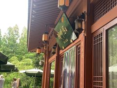 -湖畔居茶楼(湖滨店)