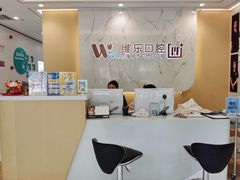 -维乐口腔·埃齐门诊(静安店)