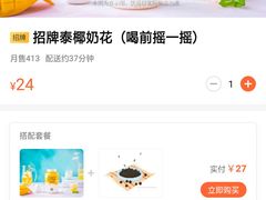 -素匠泰茶(三里屯SOHO工体奶茶店)