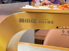 -杨小佳·齐齐哈尔烤肉·烤串(广州店)