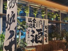 -火塘云南烧烤大排档