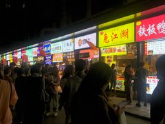 门面-徐亮烤蹄(建设路店)