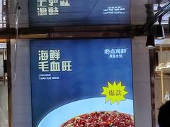 -必点海鲜·鲅鱼水饺(鞍山西道店)
