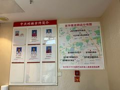 -宜华康盲人按摩(中关村店)