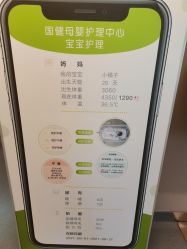 -国健母婴护理中心(经开院)