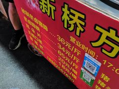 -新桥方记猪蹄