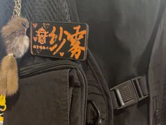 -肉仓焼肉バー(烟台山店)