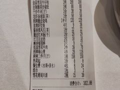账单-湛江菜.江南首席(昆山店)
