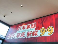 -顺德一品粥·20年凤城老字号(芳村店)