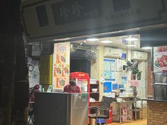 -珍珍小食店(西华路店)