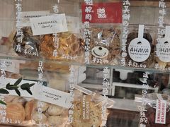 -AHAVA·Fang Baking Studio