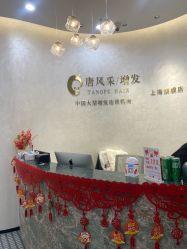 -唐风采假发补发定制