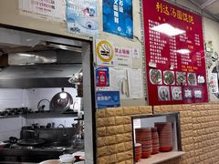 -利达汤圆馄饨(川公路店)