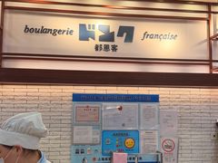 -都恩客(高岛屋百货店)