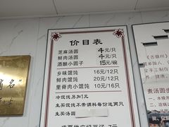 -古徽州馄饨店(宝安路店)