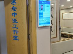 -上海广德中医门诊部
