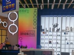 -诺柯视眼镜-蔡司依视路官方工厂店(白银路店)