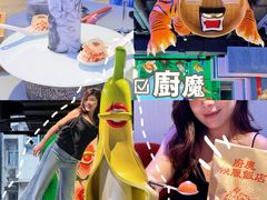 -厨魔