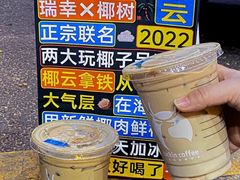 -瑞幸咖啡(温江新光天地写字楼店)