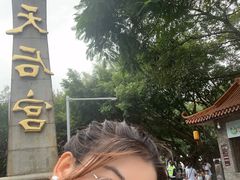 -南沙天后宫景区