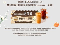 -星巴克(凯德晶萃店)