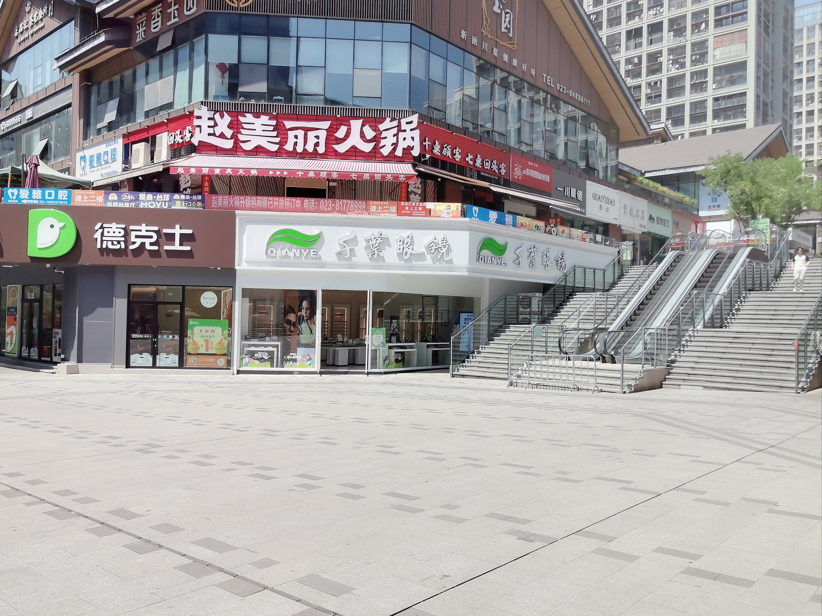 品质好「千叶眼镜(万州长江之星店)」