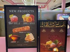 -枣呀呀仙枣糕(深圳前海壹方城店)