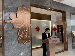-滩外滩·本帮江浙菜(新天地店)