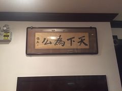 -上海孙中山故居纪念馆