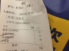 账单-陈鹏鹏潮汕菜(宝安机场T3航站楼店)