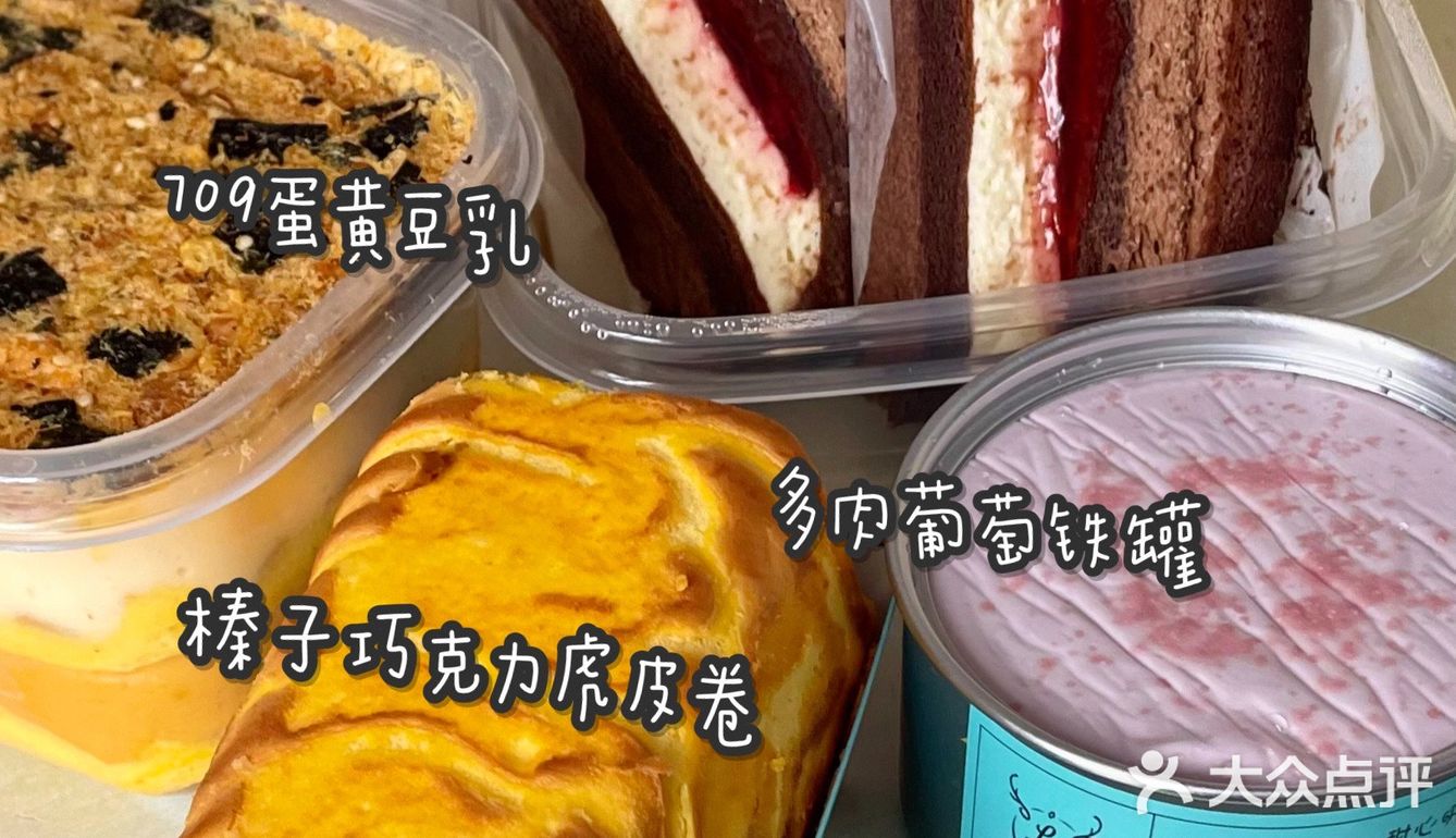 【网红甜品店测评】一只澜