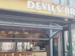 -Devils’ Brewery小恶魔精酿啤酒(武汉天地店)