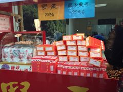 -阿男野栗王(金门路店)