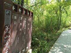 -句容茅山景区