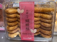 -BreadTalk面包新语·烘焙蛋糕(中心书城店)