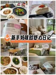 -安心妈妈月子中心(高新店)
