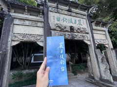 -严子陵钓台(富春江小三峡)