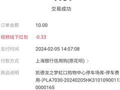 -虹口龙之梦购物中心·停车场