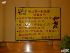 -欢乐牧场海鲜烤肉自助(牡丹园店)