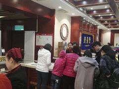 等位区-老鼎丰(靖宇街总店)