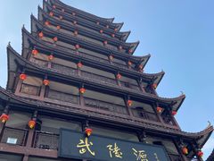 -彭厨(武陵源店)