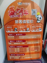 -洗脸熊·洗脸吧