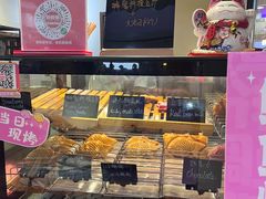 -粉粉乐鲷鱼烧(美罗城店)