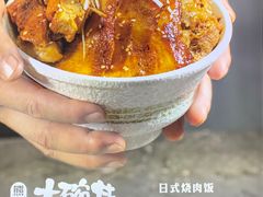 -熊吞·大碗丼烧肉饭(济宁万达广场店)