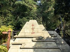 -白云山风景名胜区