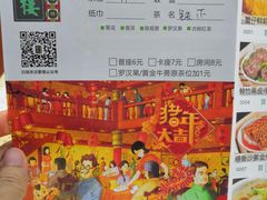 菜单-蘩楼(宝安南路店)