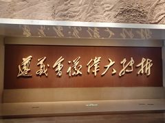 -遵义会议纪念馆
