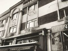 -小白楼1902欧式风情街
