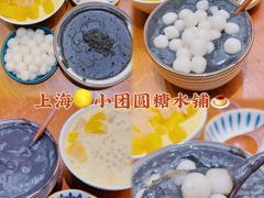 -小团圆糖水铺(襄阳南路店)