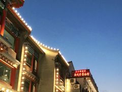 -北京前门大栅栏